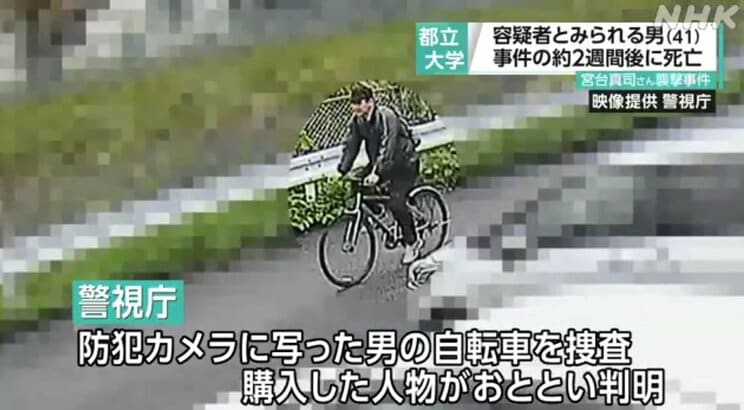 公開された容疑者と思われる男の映像（NHKより）