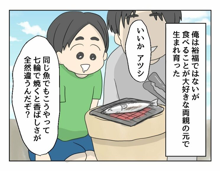 【漫画あり】「こいつといる限り、俺は一生食事を楽しむことができないのだろうか」…ついに飛び出してしまった夫の本音とは？『妻の飯がマズくて離婚したい』第二話_6