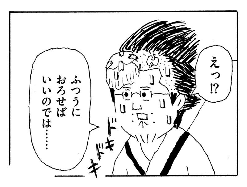 奥様刑事・中川智佐の事件ファイル／くも漫。（11）_61