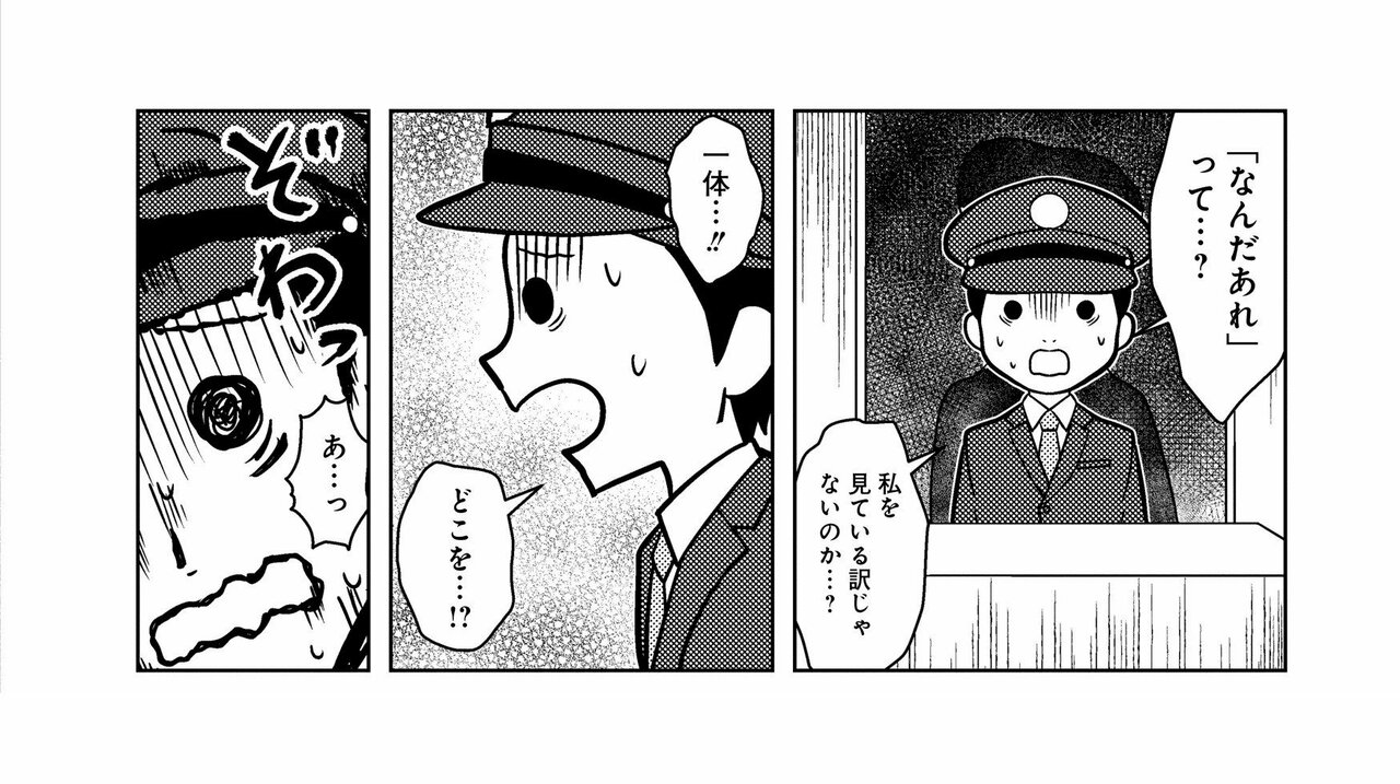 【漫画】人身事故を起こしてしまった電車運転手につきまとう得体の知れない「なにか」。怪談家・インディがゴールデン街で聞いた「轢死」にまつわる恐怖_26