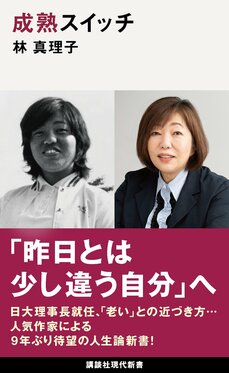 「このオバさん、なんでこんなにエラそうなの?」という印象から始まってしまう出会いに対してできること。林真理子が初対面の人の心をひらくために心がける「アピール」とは_4
