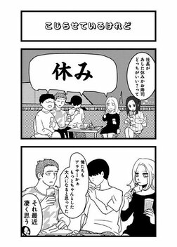【漫画あり】こじらせ、猟奇、依存…性癖満載ラブコメドラマ『来世ではちゃんとします3』の舞台裏《原作者×プロデューサー》_66