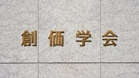 故・池田大作「私ほど監視され続けた人生も少ない」教祖なら備えているはずの特殊な能力はあったのか? カリスマの栄光と挫折
