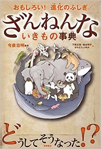 小学生の14万4188票が選んだ、おもしろくて大好きな本は？ 「ページをめくるたびにワクワク」「想像するだけで楽しい」…「みんなが“どれにしよっかな”って考えた時間があるのがすごくいいなって」〈アンバサダー／又吉直樹〉_4