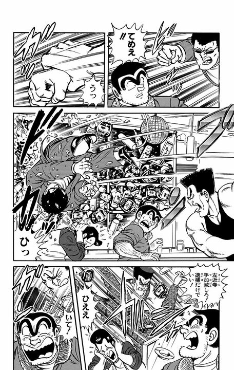 【こち亀】禁酒処分を受けた両さんがひらめいた“仕事としてお酒を飲む”方法…「悪質キャッチバーを見つけるために」_18