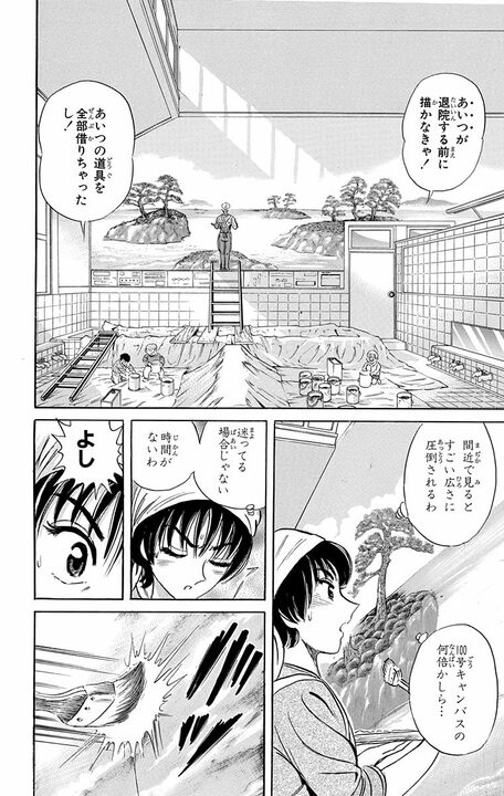 【こち亀】銭湯の壁絵に隠された昭和のよき思い出…富士山を開店までに描き切ることはできるのか？_15