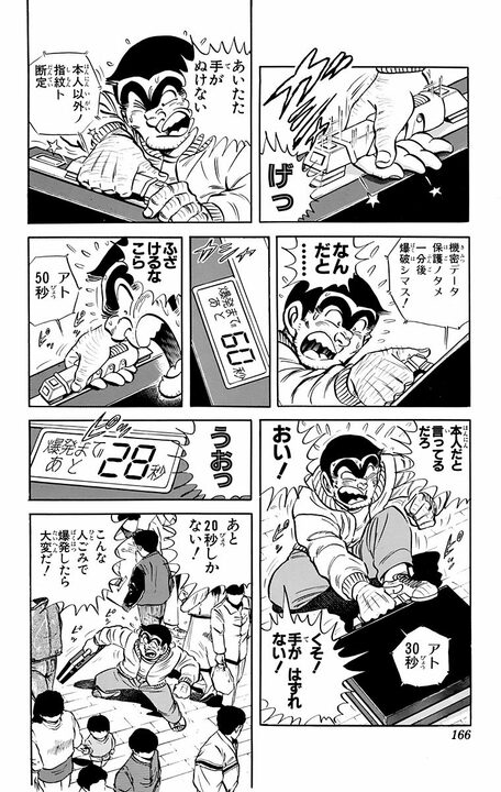 【こち亀】Z世代の登場を予見した回？ “デジタルネイティブ小学生"に両さん啞然…「ビジネスマンと変わらんなこいつ！」_18