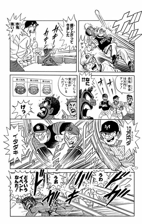 【こち亀】幼稚園の節分で本気を出した両さんが“鬼”になるも…なぜか日本を巻き込む「お尋ね者」になる衝撃的展開とは_14