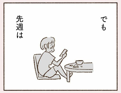 「大人の恋愛は“話が早い”って聞きましたけど？」なのに、私たちは友達以上恋人未満というか…(4)_63