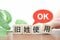 そもそも明治以前は夫婦別姓が基本だった…「選択的夫婦別姓が家族をバラバラに」という反対論に根拠がない理由_3