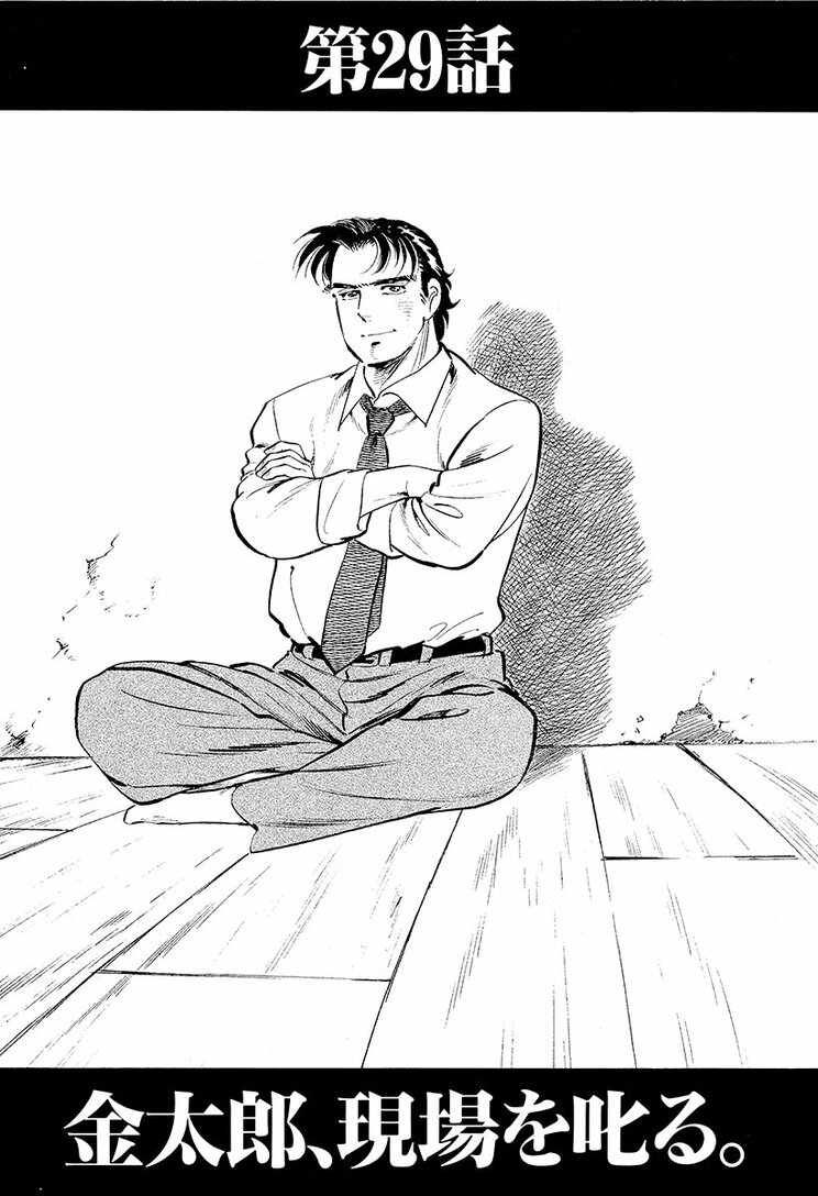 漫画の続きは下のボタンから！