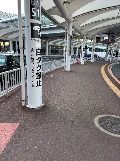 空港のタクシー乗り場には「白タク禁止」の文字が（写真／集英社オンライン）