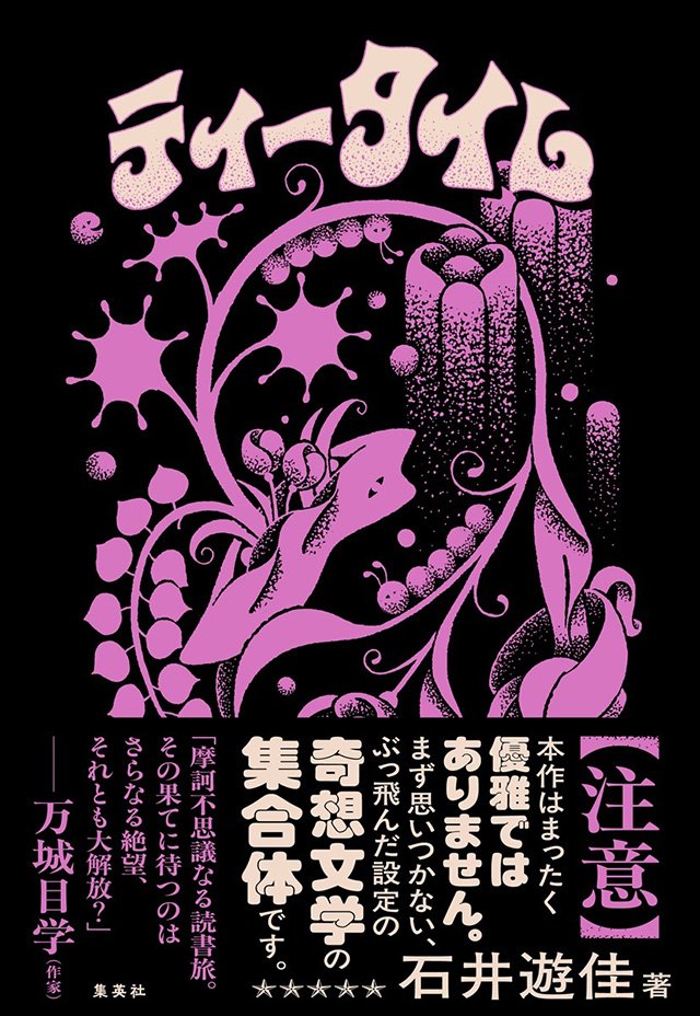 ティータイム