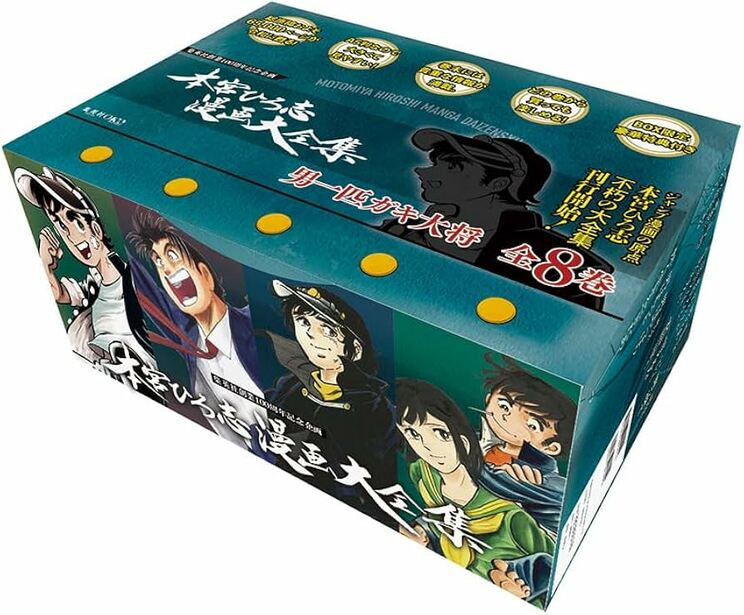 本宮ひろ志は50年以上前にホルムズ海峡封鎖を予言していた？ 『男一匹ガキ大将』が描いたエネルギー危機と戸川万吉の破天荒な救国劇_7