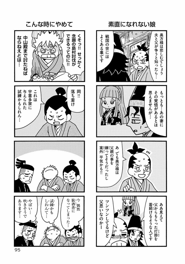 【漫画】総いいね数1千万突破、で、単行本は12万部スタートの異色のTwitter漫画、『気になってる人が男じゃなかった』の魅力とは_6