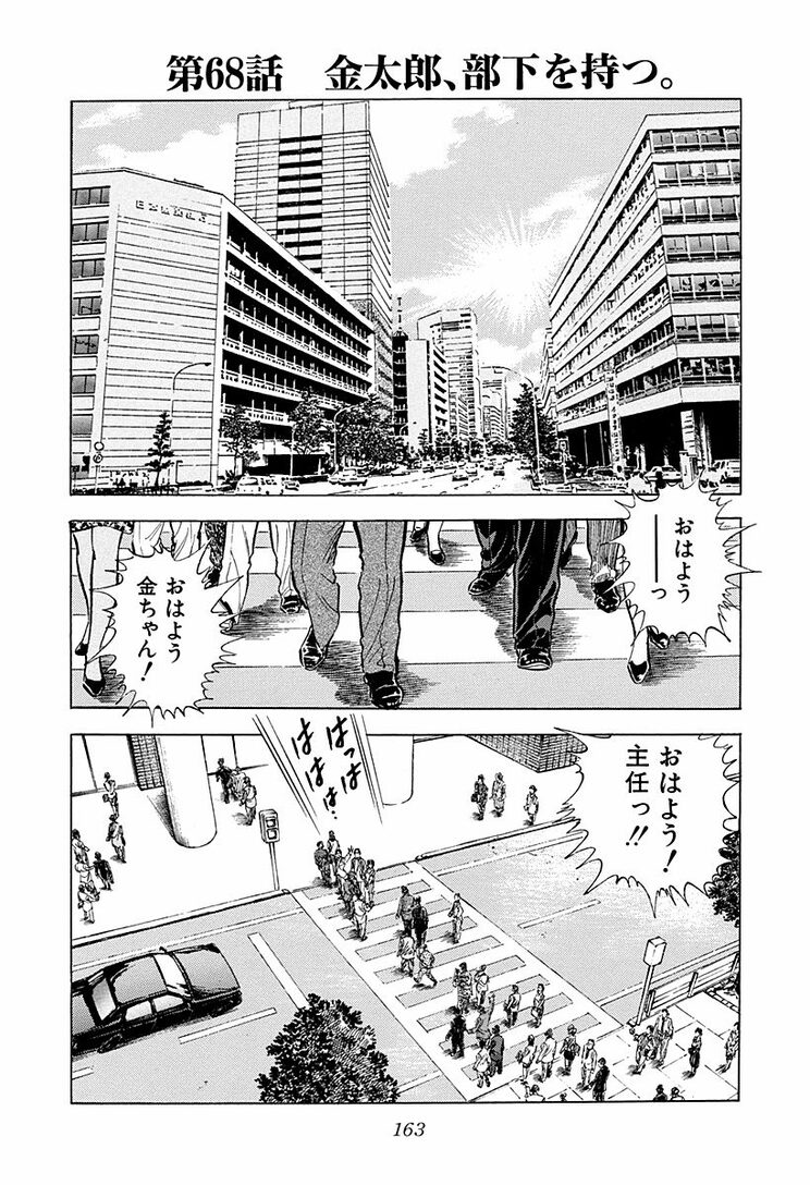 漫画の続きは下のボタンから！