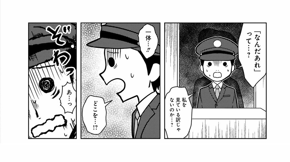 【漫画】人身事故を起こしてしまった電車運転手につきまとう得体の知れない「なにか」。怪談家・インディがゴールデン街で聞いた「轢死」にまつわる恐怖_26