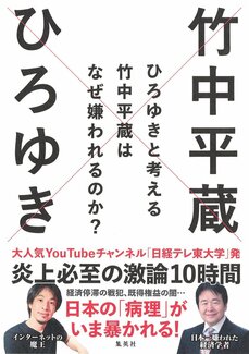 「論破王」ひろゆきが、実は論破以上に得意にしていること_5