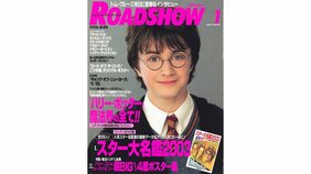 『ハリポタ』人気にオーランド・ブルームの登場で盛り上がる洋画界。だが、日本映画の製作体制の劇的変化が、80年代から続いてきた“洋高邦低”を脅かし始める…