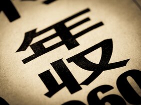 東大生の親の半数は世帯年収950万円以上、4割は首都圏出身…生まれた場所でこんなに違う教育サービス格差の実態