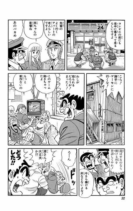 【こち亀】ゲーム・アニメ・グッズ...高齢化するオタクに向けた　「シルバー専用コンテンツ」が大ヒットした背景_8