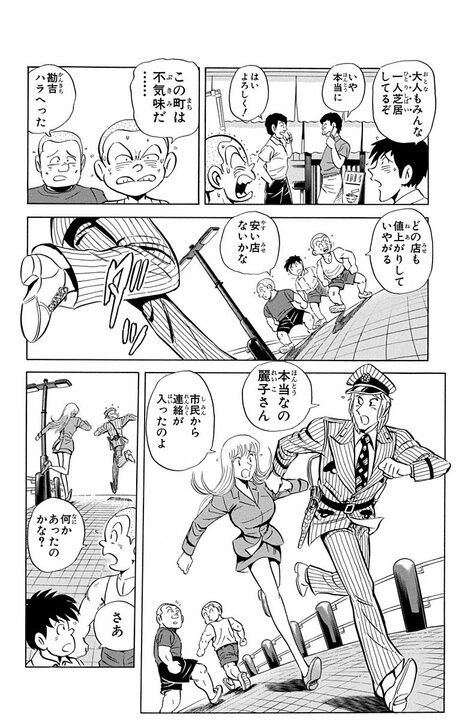 【こち亀】両さん少年が40年後の東京にタイムスリップ！ 気になるのはおじさんになった自分自身のはずが…「ああいう大人にはなりたくない」_12