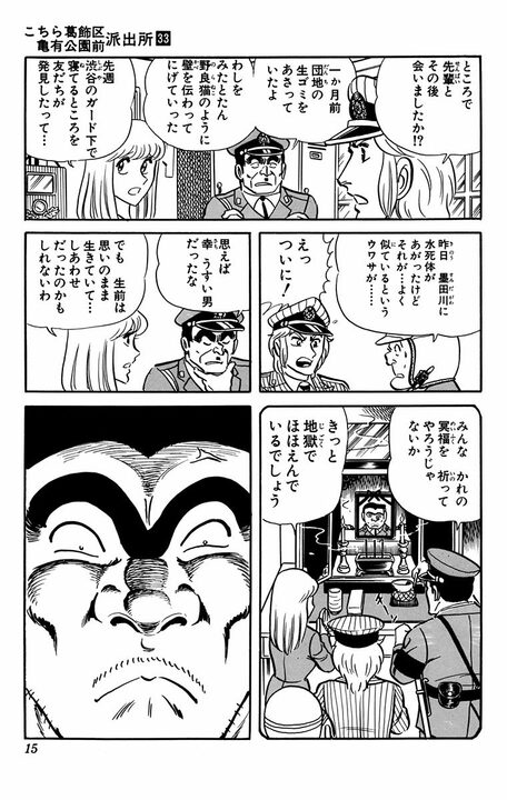 【こち亀】の漫画後半部を両さんが描いた異色すぎる回…「現代マンガのうける要素を全部入れて、老後はゆったり印税生活だ！」_11