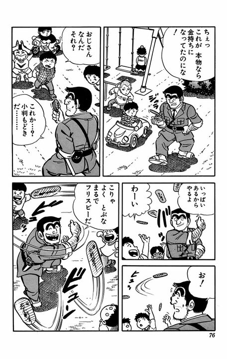 【こち亀】1000万円分の小判を使ったドッキリのせいでスタッフ全員解雇!! 流石の両さんも謝罪した、まさかの顛末…_13