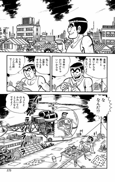 【こち亀】直接麺にかじりつく、麵を熱いお茶の中にいれてふやかす…昭和のインスタントラーメンは無茶苦茶だった!?_17
