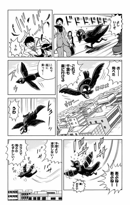 【こち亀】魔法使いの仕業で現役警官がカラスに...人間に嫌われまくったカラス刑事の処世術!_10