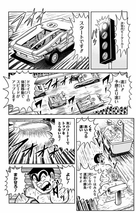 【こち亀】「毎日こち亀」ついに最終回！ 最後は両さん×中川の名コンビが全裸で爆走!!「いいのかあんな姿を見せて…」_9