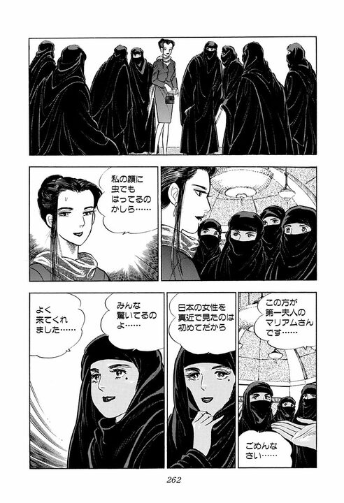 「人と人が知りあった時間はすべて有意義だ」かなわなかった恋も無駄じゃない…『サラリーマン金太郎』アラブの王子が残した言葉_32