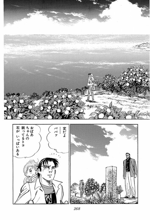 金太郎、実は勉強が得意だった『サラリーマン金太郎』で明かされた過去と父との因縁_12