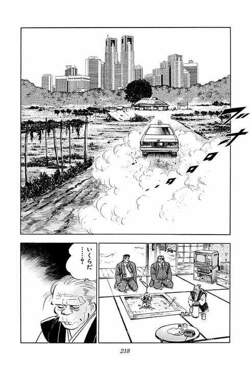 会社にとって一番必要なものは何か…『サラリーマン金太郎』乗っ取られかけたヤマト建設に現れた“救世主”_24