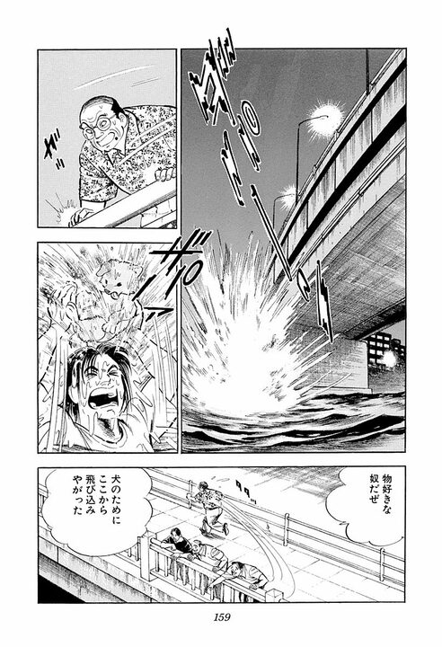 サラリーマンとは自分に嘘をつく商売？『サラリーマン金太郎』金太郎が遭遇した“談合”の現場_27