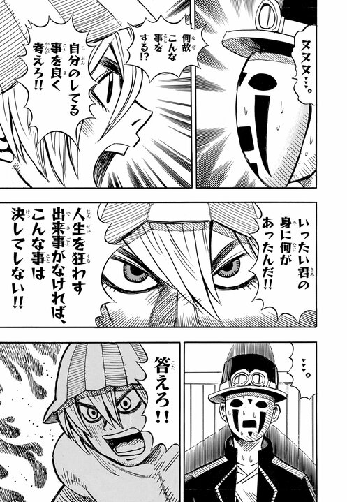 〈漫画あり〉サウナ漫画を描くきっかけになった妻との死別…ポケモンのコミカライズ作者が67歳にして初のオリジナル漫画に挑戦した理由「なにかを始めるのに遅すぎることはないから」_15