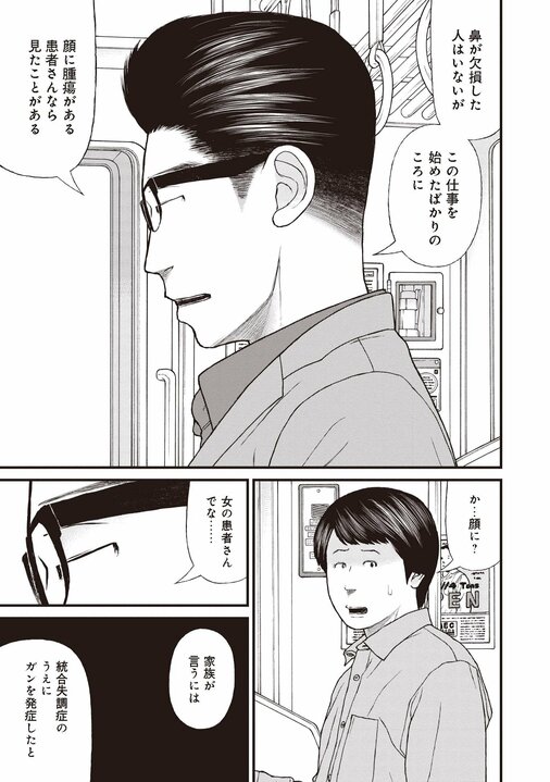 【漫画あり】「なんだよっ」「うるっせーんだよ」「だからなんだってんだよ」…３語しか話せなくなった脳梅毒の男を医療につなげるための「本質的な」関わり方_33