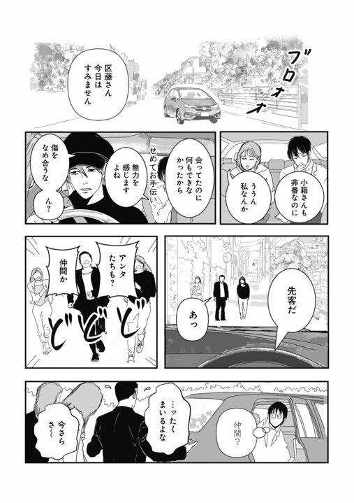 【漫画】「配達員は、普通なら踏み込まないような場所にも行きます」“郵便局員×ホラー”の異色作、作者が語る“怪異の原点”_8