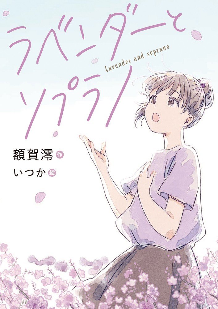 「小説で部活を描く難しさ」額賀澪さん（作家）が内田良さん（教育学者）に会いに行く【前編】_3