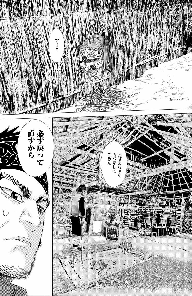 『ゴールデンカムイ』５巻44話より（©︎野田サトル／集英社）