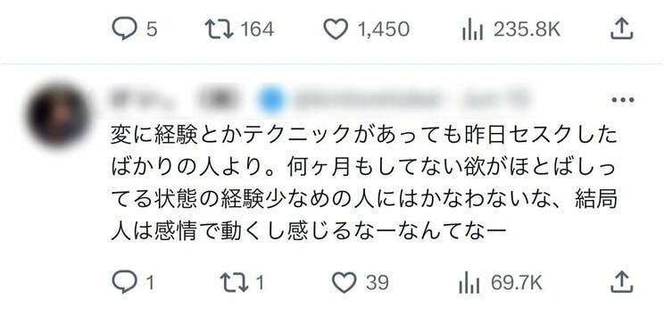 ＜契約書なしAV制作で逮捕＞女性に無断でモザイクなし動画を販売していたフォロワー約10万人の裏アカ男子。SNSには「なんかスミマセン、楽しんじゃって」_12