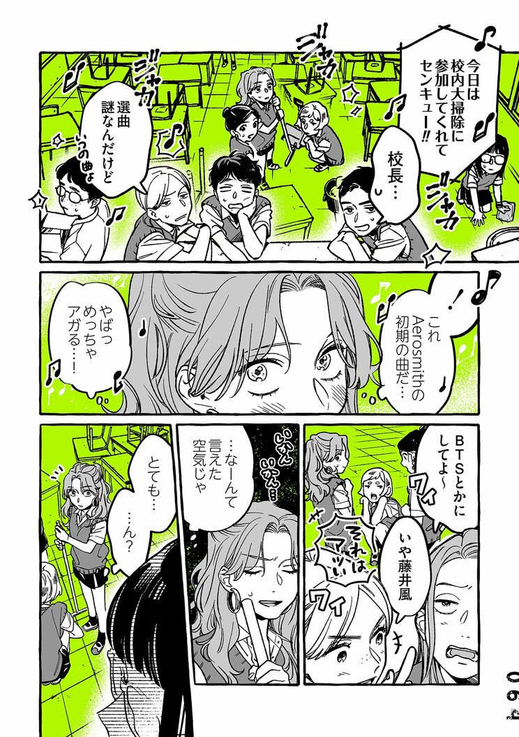 【漫画】Twitter発大ヒット漫画。自分のことを“男と勘違いして推し”てくれている同級生に、本当のことを言い出せない女子高生。陰キャだと自分のことを決めつけてしまい―『気になってる人が男じゃなかった』_2