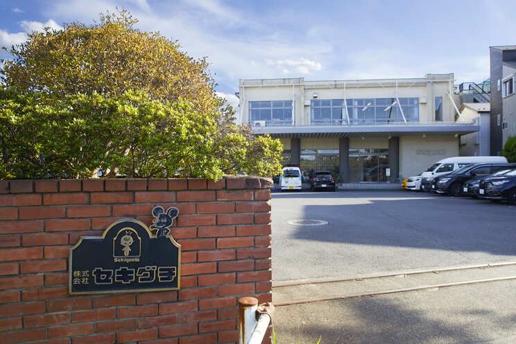 株式会社セキグチの社屋（写真／株式会社セキグチ提供）