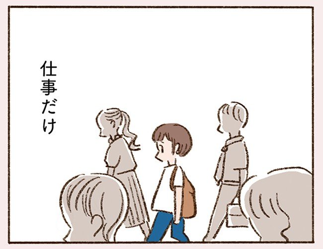 「42年間まじめにコツコツ誰にも迷惑かけずに生きてきたのに…」42歳バツイチシングルマザーに残されたものは仕事だけ!?(1)_33