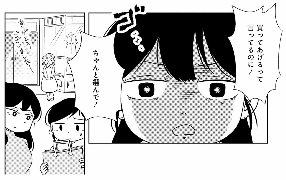 【漫画】髪を下ろして学校に行くことも許されない…毒親だった母との暮らしの辛さと、父からもらった十徳ナイフ。「もしパパが死んじゃったら、その瞬間に私もこれで死のう」_12