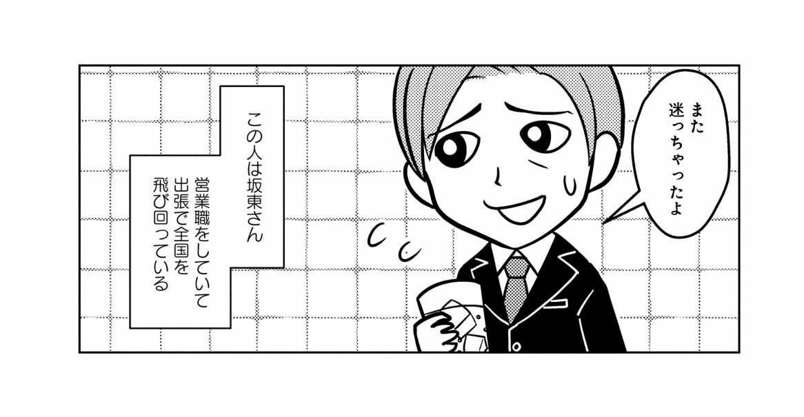 【漫画あり】つぶれたバーから聞こえてくる美しい歌声。営業職の男性が関西の地下街で訪れた「二度と辿り着けない店」とは？_3