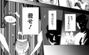 【新連載・漫画】「人気芸人の性的DM疑惑」「食パンにコオロギが入っている?」…いまだ消えきらない“噂”を誰が終わらせるのか『〆〆〆ルー 南関東・連続女性カオハギ事件』第1話