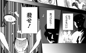 【新連載・漫画】「人気芸人の性的DM疑惑」「食パンにコオロギが入っている？」…いまだ消えきらない“噂”を誰が終わらせるのか『〆〆〆ルー　南関東・連続女性カオハギ事件』第1話