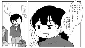 【漫画】自分の描いたものを見せるのが恥ずかしい。私を「自信のない人間」にしてくれた毒親からの仕打ちとは?