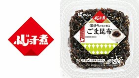 「ふじっ子煮」はつくだ煮界の革命児だった!? 不動のセンターは「ごま昆布」、でも北陸は「からし昆布」で近畿は「さんしょ昆布」…地域によって人気の味が違うのはなぜ?
